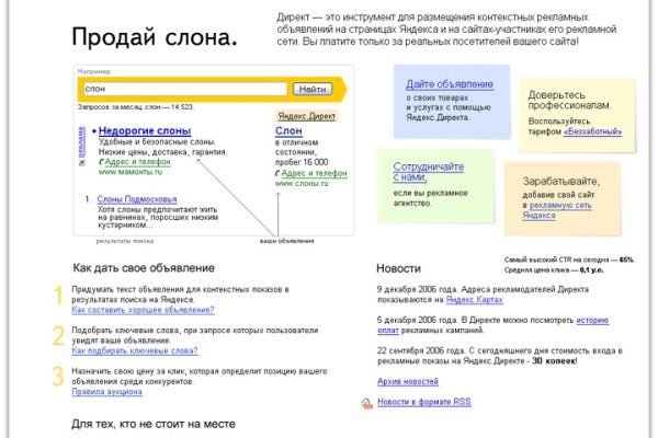 Обмен биткоинов на блэкспрут