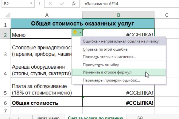 Megaruzxpnew4af onion не работает в тор