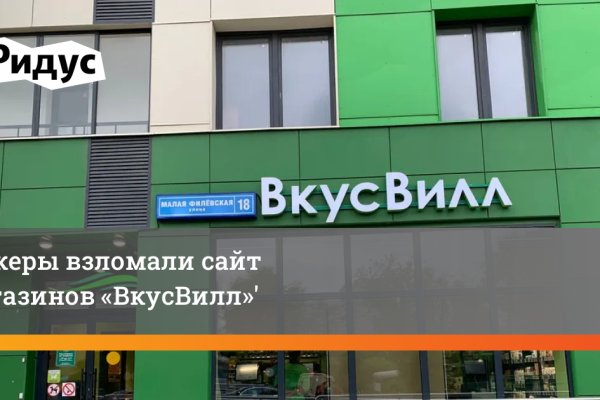 Сайт блэкспрут обход блокировки