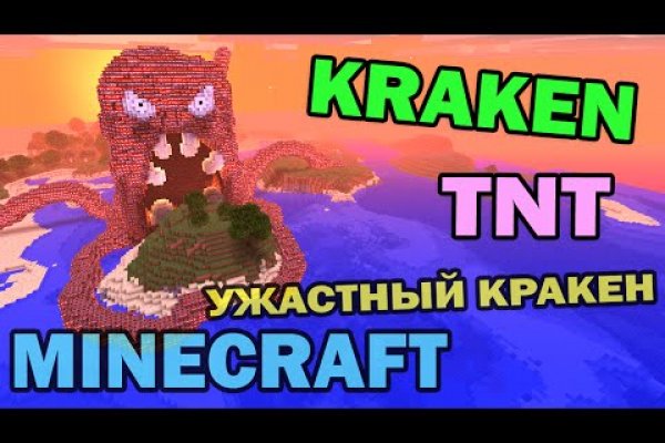 Зеркала kraken официальные kraken6.at kraken7.at kraken8.at